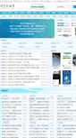 Mobile Screenshot of lunwenei.com
